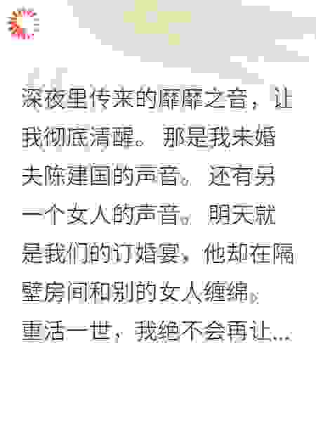 七零年代我嫁给了厂长