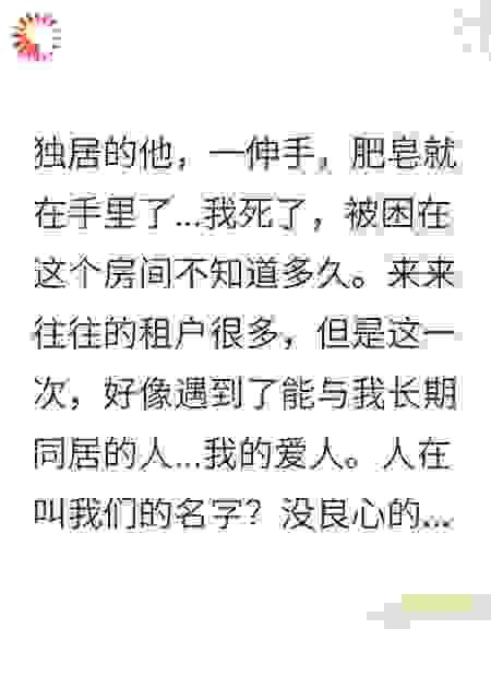 同居阿飘：我是白色，我无毒！