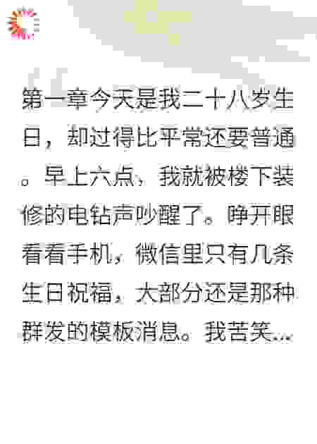 弟弟女友骂我大龄剩女