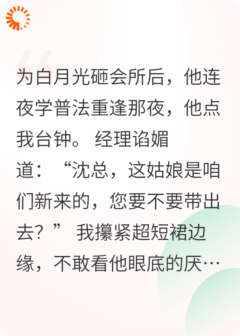 注定分开的相遇
