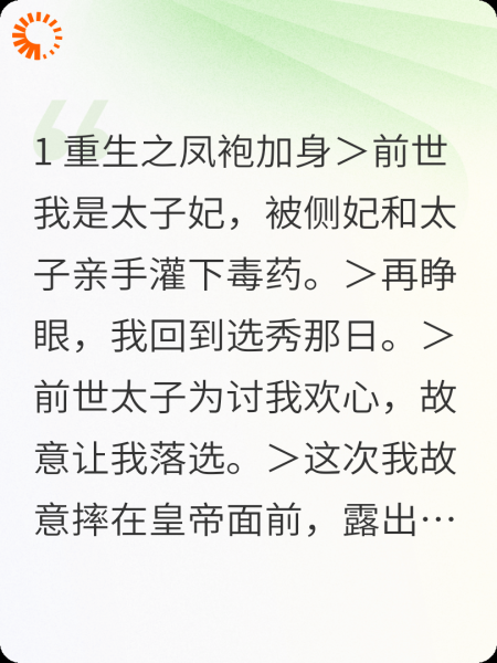 重生后这个皇后我当定了