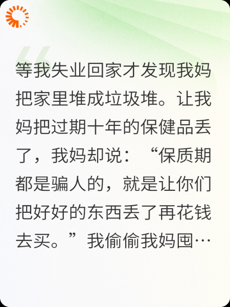 把我妈的东西丢出家门怎么那么难
