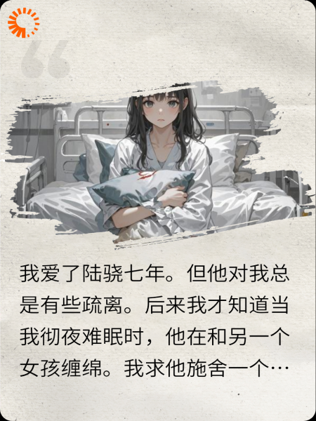因爱成茧