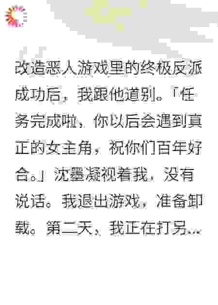 删除游戏前，反派把我锁在代码里
