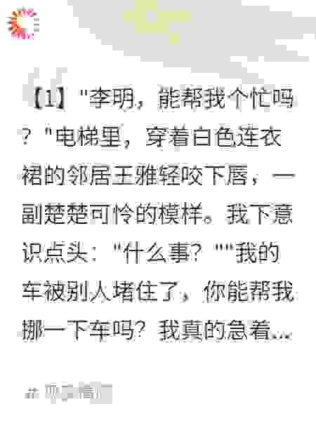 前女友雇人敲诈我五十万被识破