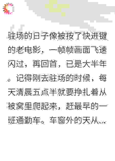 墙上空缺