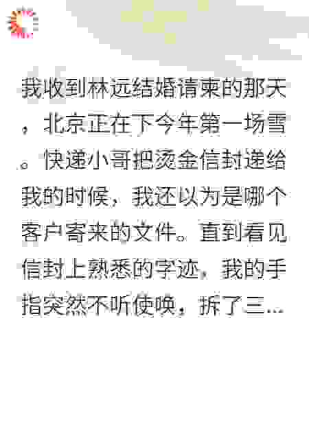 爱你是我做过最痛的事
