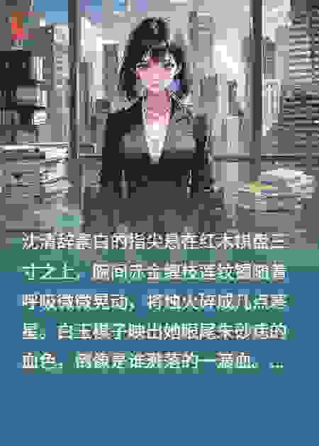 执掌沈氏：让所有算计都落空