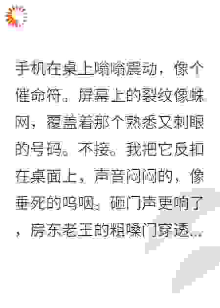 你想要的，我都给你，除了我的命