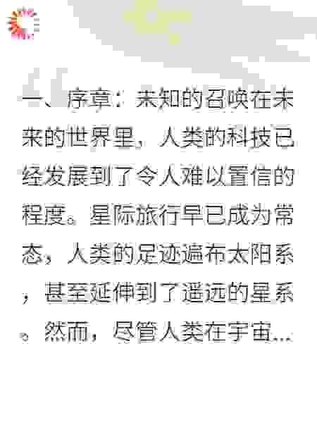 守望两个时空