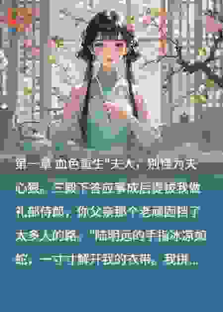 七夜禁宠：重生嫡女要弑君