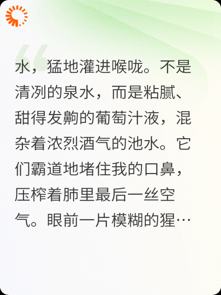 掌中血