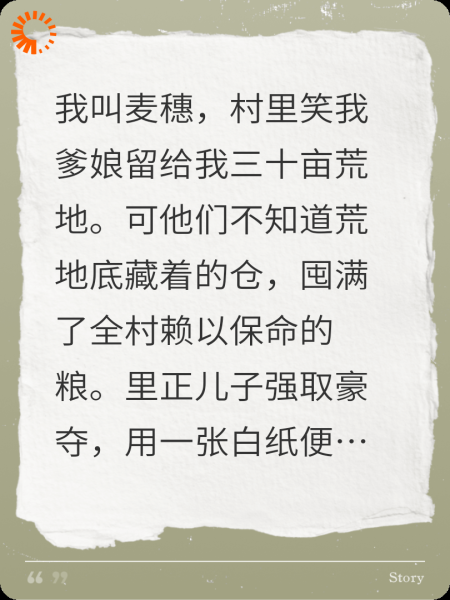 焚光……