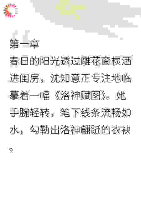 古代侯府嫡女的当家之路