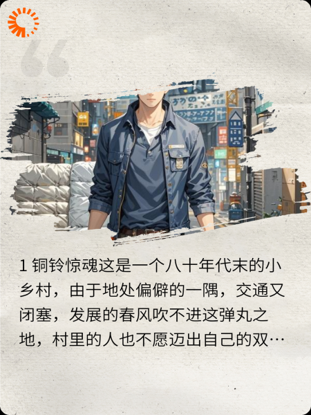 自强的岁月