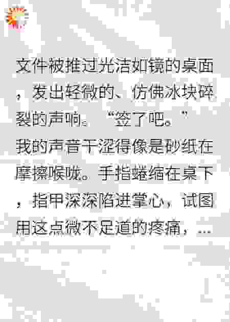 离婚后，妻子变为病娇锁上我