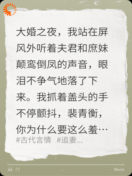 新婚夜羞辱我，我找别人去！