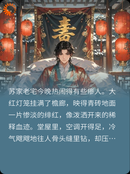 活人烧纸祭我命，怎知尔寿早化冥。三代人给活人烧纸