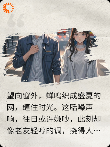 倘若岁月静好