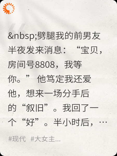 前男友叫我去酒店，我带了四个兄弟搓麻将