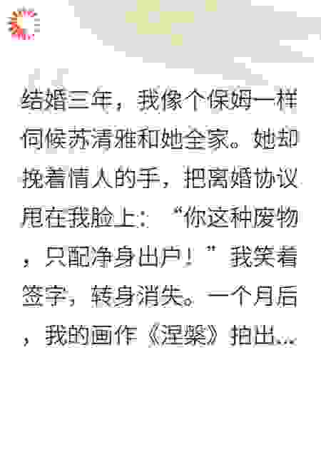 离婚后，她跪求我复婚
