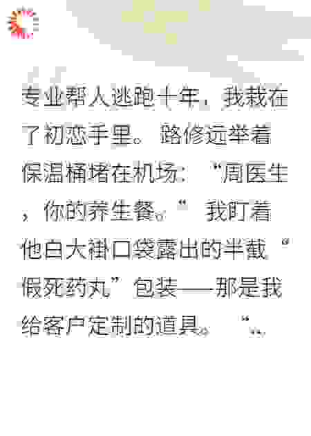 周其时你别逃了