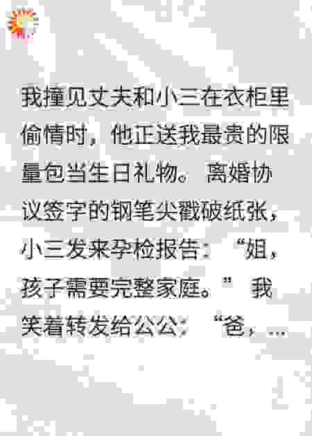 离婚后，前夫跪求我签遗体捐赠书
