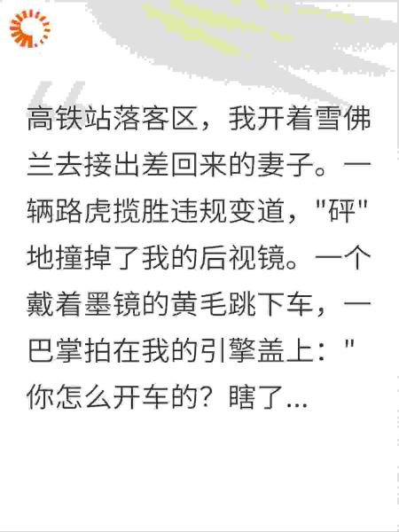 抵押婚房买路虎，你用来养野男人？