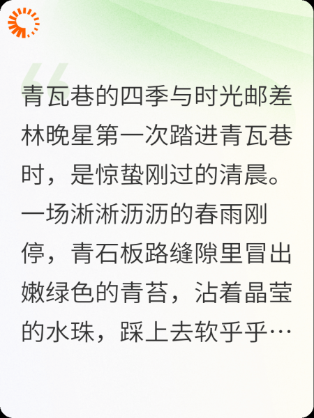 梦玲风故事