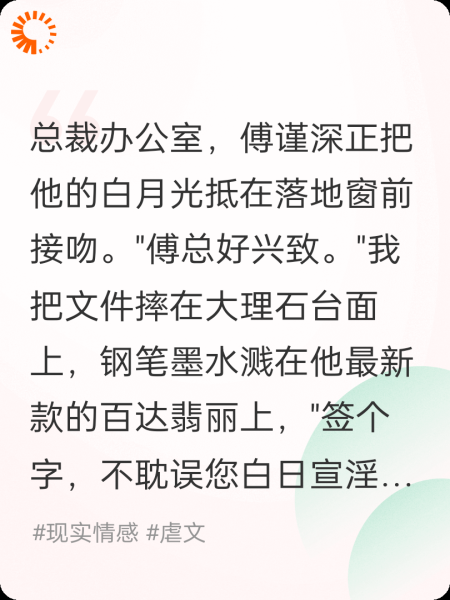 傅总，你为了白月光要和我离婚？