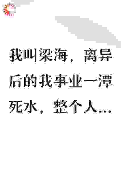 新婚夜的恐怖真相