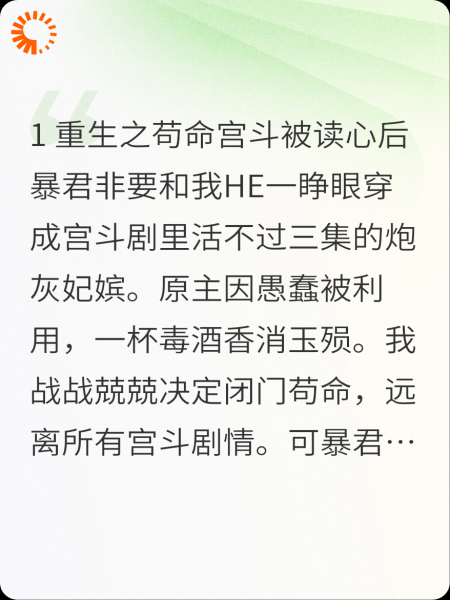 被昏君读心后，他不昏了