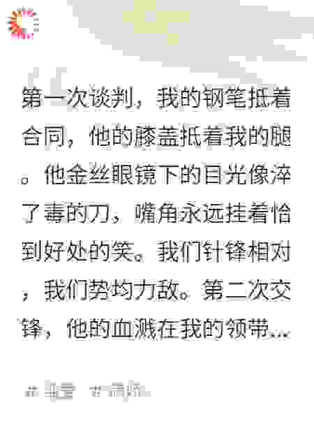 双A对决：宿敌有点野