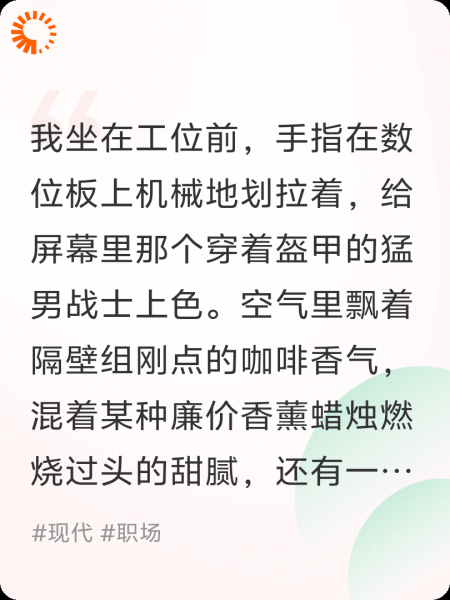 听见老板的内心弹幕后我笑疯了