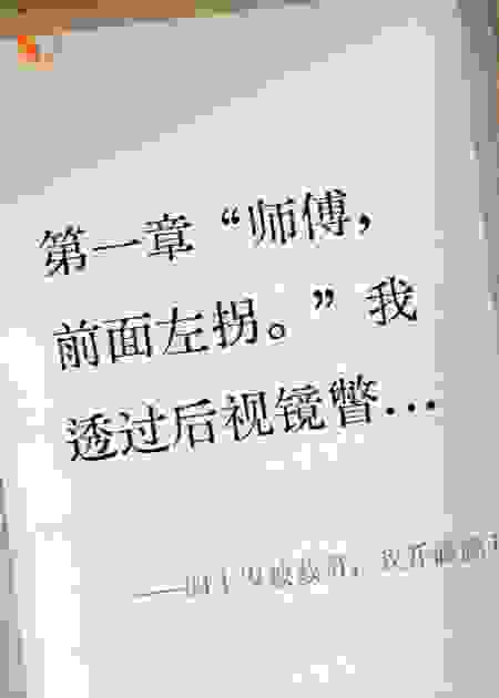 四十岁被裁员，我开滴滴开成了行业冠军