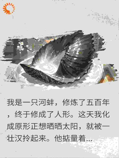 差点被熬成汤后，我成了将军的心尖宠