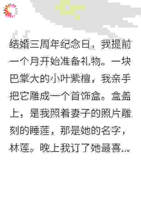 那个嫌我穷的女人，后来跪着求我原谅