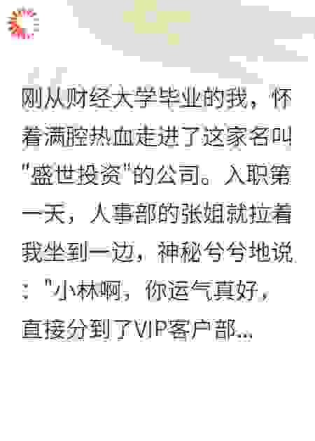 毕业生卧底三月救下60女孩