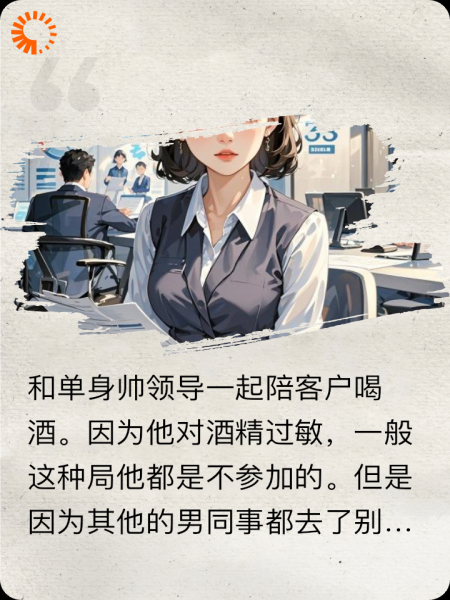 大龄理工女配勇敢追爱
