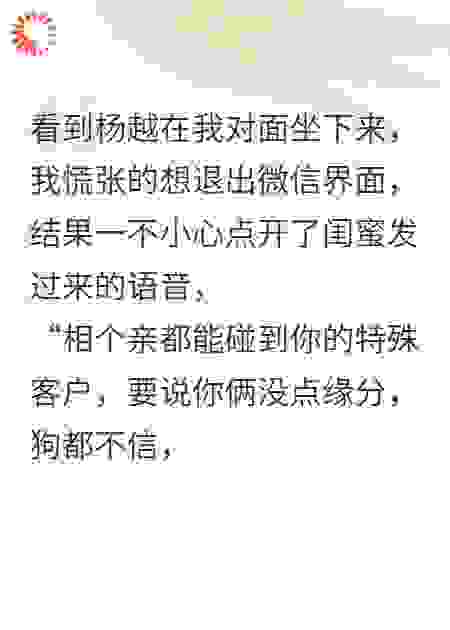 遇到奇葩客户后，我躺平了