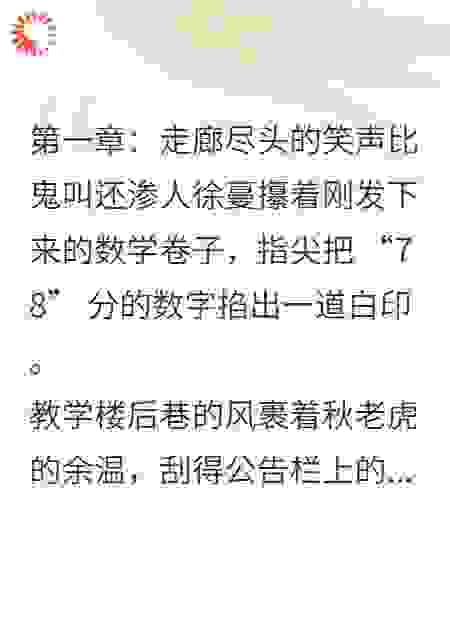 硬刚校园毒瘤社团