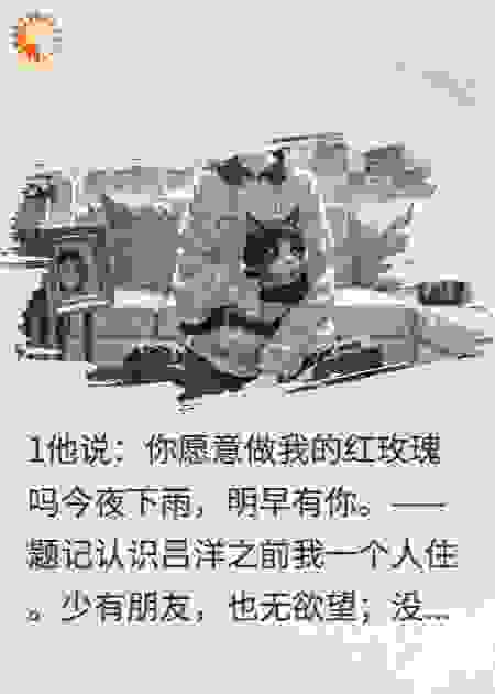 【千字故事】——吕洋，吕洋，心神荡漾。