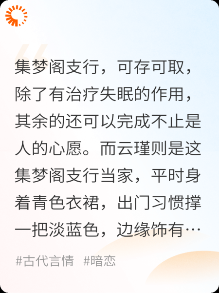 集梦阁支行