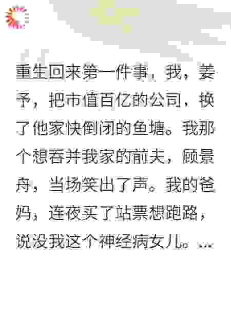 他们都说我疯了，等着我跪地求饶
