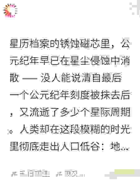 世界崩坏，我是零时区boss（1）