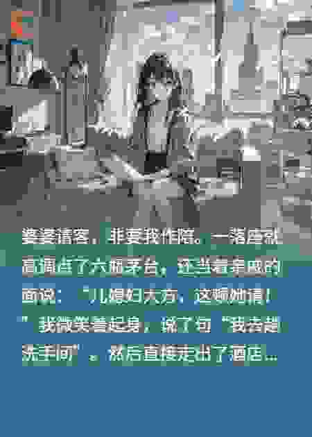 婆婆设局坑我，反手让她倾家荡产