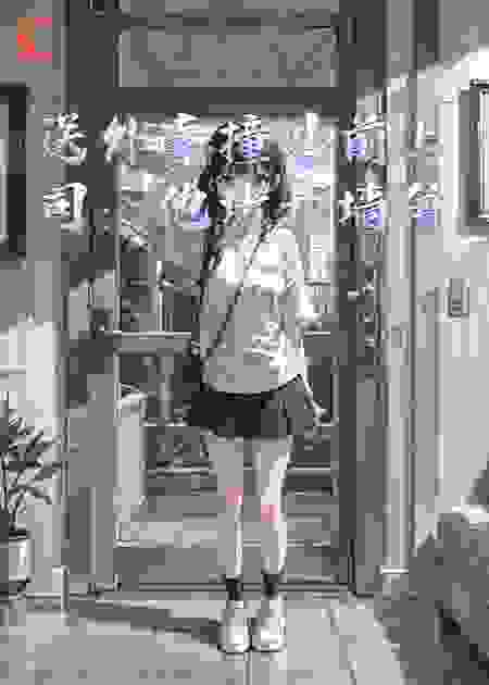 送外卖撞见前上司：他堵我墙角，逼我当契约未婚妻