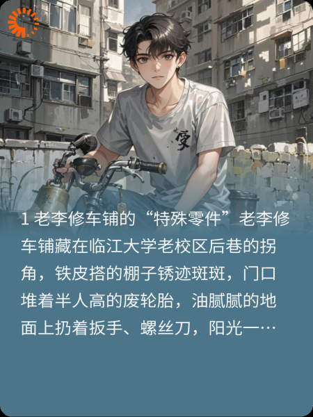 奇门外卖之张峰的阴阳速递