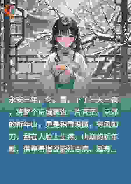 和离后，首辅大人成了我的靠山