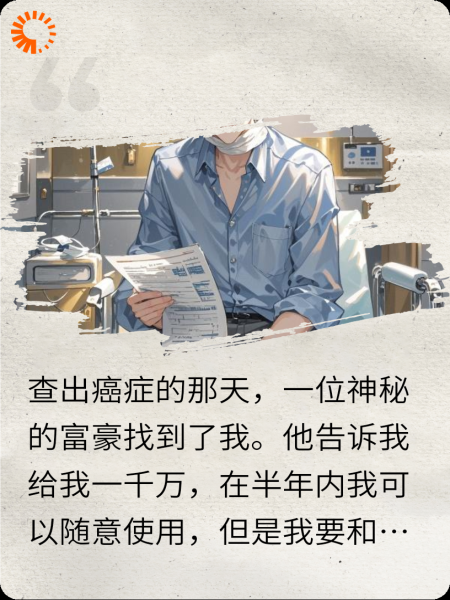 每人一千万，摆烂的我成为赢家